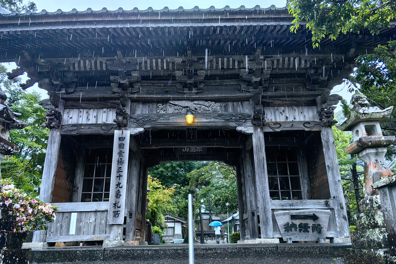 四國遍路-赤龜山延光寺
